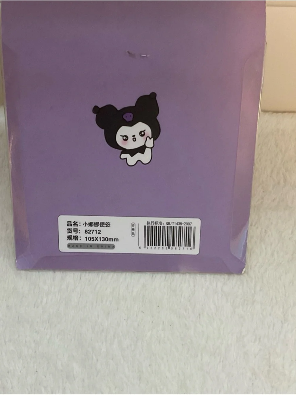 Happy Magic Purple Sticky Note Pad - Cute Character Memo
